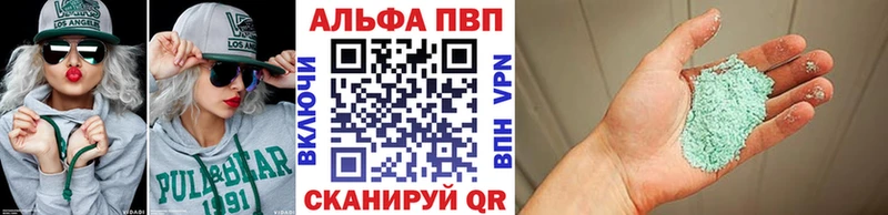Альфа ПВП СК КРИС  закладки  Тимашёвск 