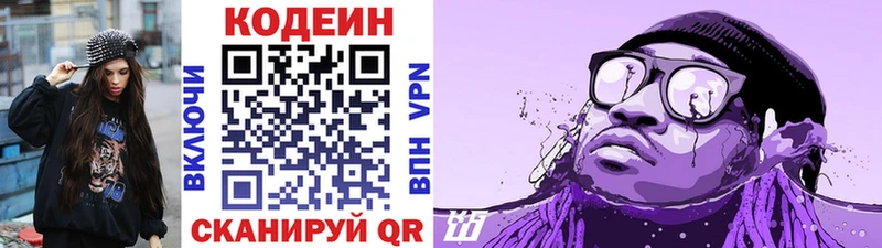 купить  сайты  Тимашёвск  Кодеин Purple Drank 