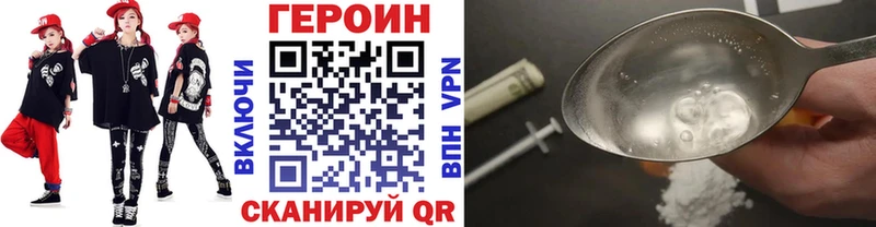 Героин герыч Тимашёвск