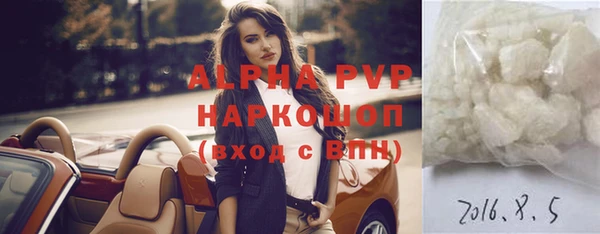 альфа пвп Арсеньев