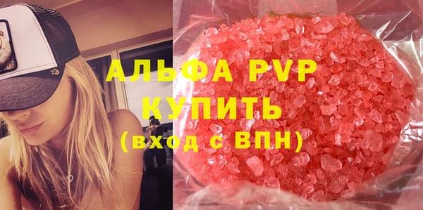 альфа пвп Арсеньев