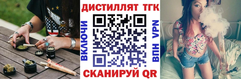 Дистиллят ТГК жижа  Тимашёвск 